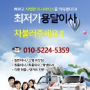 씨유 안성내리원룸점 | 안성시/공도.원곡.내리.안성용달이사 이태균용달과 함깨.