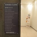 세브란스피부과의원 이미지