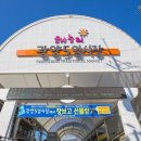 광양 5일시장 이미지