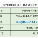 주안역센트레빌베스트공인중개사사무소 이미지