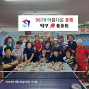 10월3일(목) 탁구번개 🏓 공지 합답니다 이미지