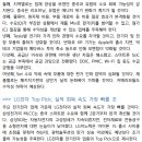 ﻿전기전자 4분기 실적 발표 시사점 이미지