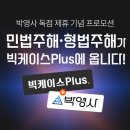 빅컴퍼니 이미지