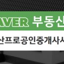 카리스공인중개사사무소 이미지