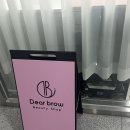 디어브로우 이미지