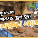 한소컴퍼니 이미지