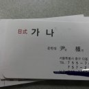 윤반장