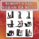 토니바디PT 이미지