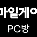 게이트 PC방 이미지