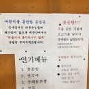 명지쉼터가든 | 가평맛집 내돈내산 명지쉼터가든 잣국수 잣해물짬뽕