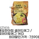 (주)씨알팜 | 코스트코 3개월 이용해 본 후기?