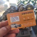 고대카클리닉 네이버블로그