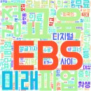 건국대 미래지식교육원과 함께하는 ★스마트인지(치매) 훈련전문가 양성과정★ | 교육뉴스 230717 : EBS 중학 프리미엄 무료 수강
