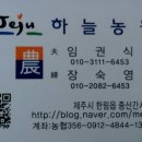 운송농원 - 울주군 웅촌로 484 | 운송농원