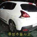 (주)행복한 자동차 공업사 이미지