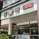 김가네대전청사점