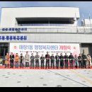 태장1동행정복지센터 이미지