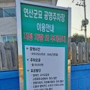 원당공원 화장실 이미지