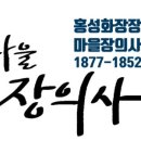 중앙장의사 이미지