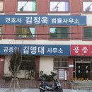 일월종합법률사무소