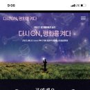 평화누리 대공연장 이미지