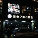 (주)참숯구이몬트락 이미지