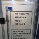 양주스킨케어 | 옥정피부관리윤곽·물광관리갈바닉 관리 후기옥정피부관리수스킨앤바디양주옥정점 후기