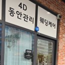 청초한 스킨케어