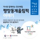 평창이야기 이미지