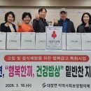 영천시니어클럽(별빛소반) 아시아경제
