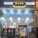 루비다방 이미지