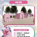 꿈꾸는 길남이 | 서울시청 어린이날 행사 해치와 꿈꾸는 어린이날 5/1 노동절 방문 후기