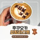 수진가새란약국 | 후쿠오카 쇼핑리스트｜이번 자유여행에서 가장 오래 머문 쇼핑 스팟