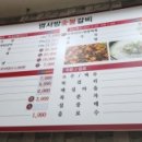 염서방숯불갈비 이미지