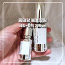 필링기획 | 집에서도 탄력 케어 볼륨필링 세럼+원액 기획 SET 사용 후기