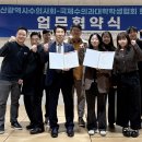 국제수의과대학학생협회 IVSA와 협력 넓히는 부산광역시수의사회