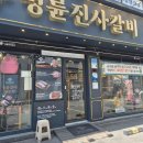 우리동네정육백화점 이미지