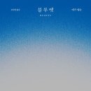 멍때리기 좋은날