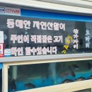 여남횟집 식당 이미지