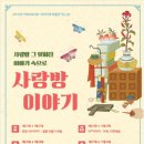 우리가족 박물관 가는 날 이미지