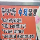 통영 수제 꿀빵 맛집, 멍게하우스