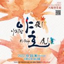 시흥시립합창단 기획연주회 미디어이슈