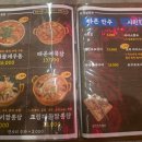 옛날닭곰탕닭발