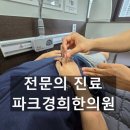 화천한의원 이미지