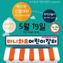 장터어린이공원