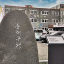 동래구청(국민체육센터) 이미지