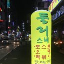 둘리야식