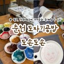 거두택지길3 | 춘천 도자기 공방 도손도손 도자기 핸드페인팅 후기