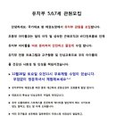 국가대표 참 태권도장 이미지