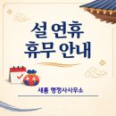 새롬행정사 네이버블로그